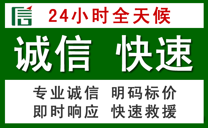 江川区道路救援 江川区汽车救援